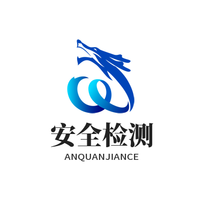 快联正版安全检测