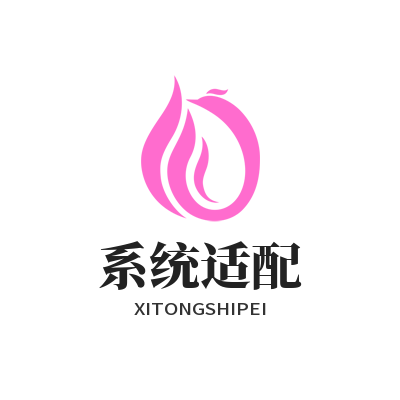 快联官方系统适配