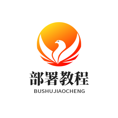 快联下载 部署教程