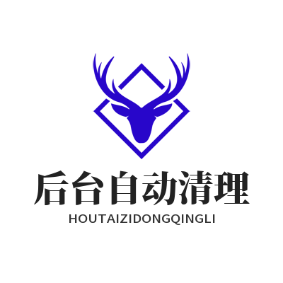快联下载 后台自动清理