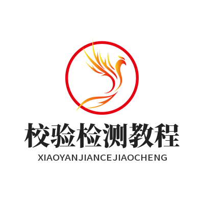 快联下载 校验检测教程