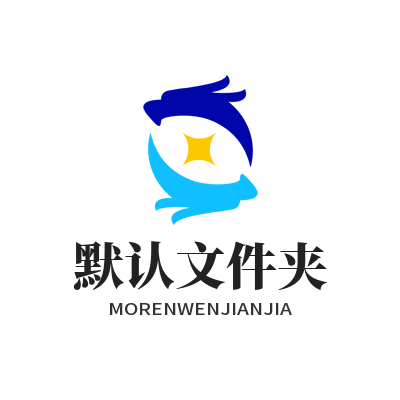 快联下载 默认文件夹