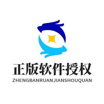 快联下载 正版软件授权