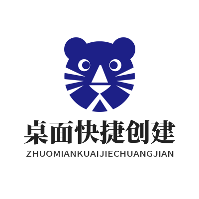 快联下载桌面快捷创建